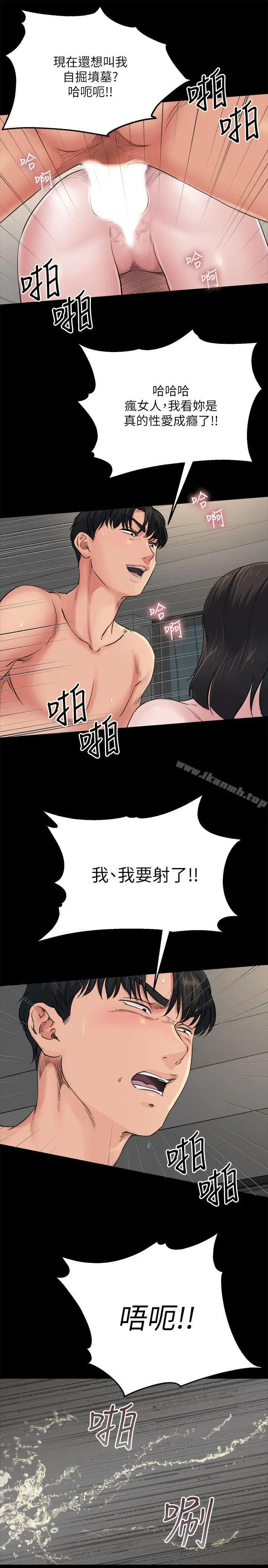 漫画《姊夫,硬起来》第5话第26张图