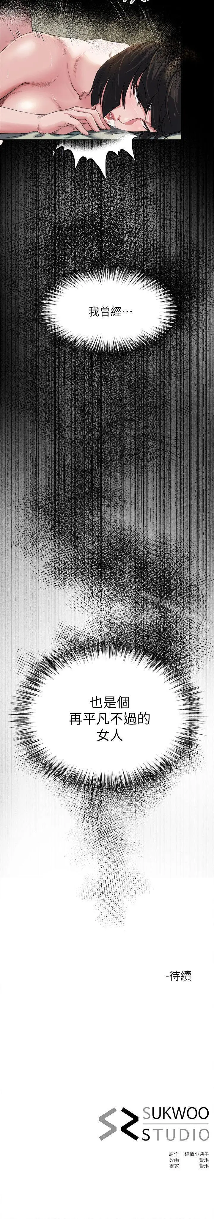漫画《姊夫,硬起来》第5话第28张图