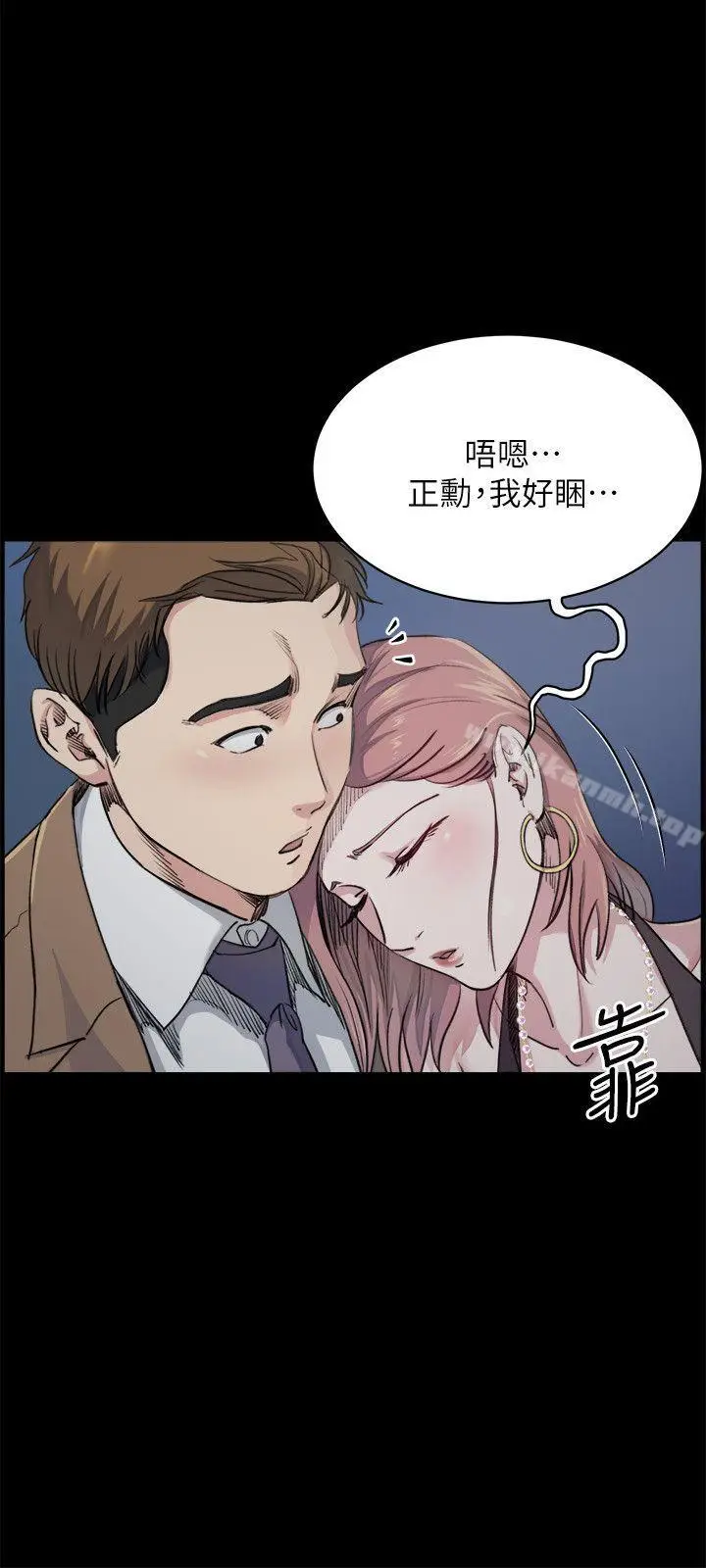 漫画《姊夫,硬起来》第5话第3张图