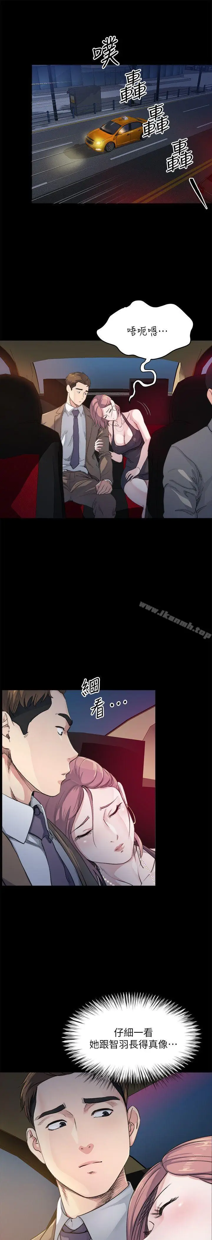 漫画《姊夫,硬起来》第5话第6张图