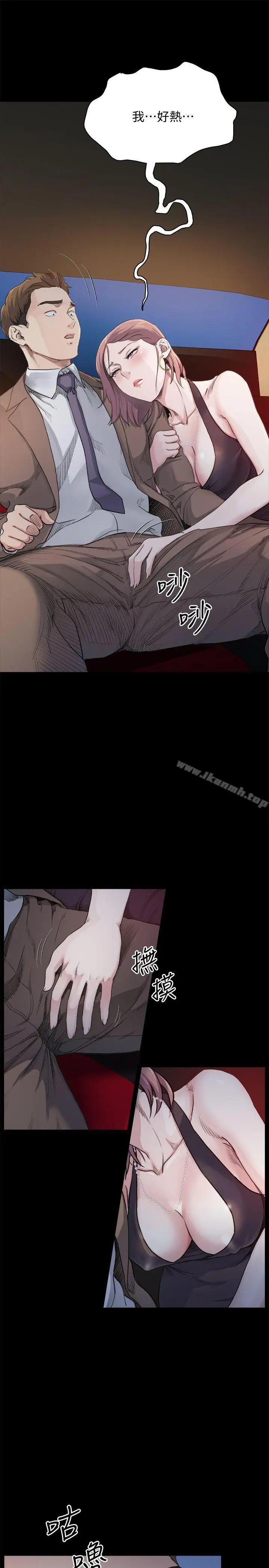 漫画《姊夫,硬起来》第5话第8张图