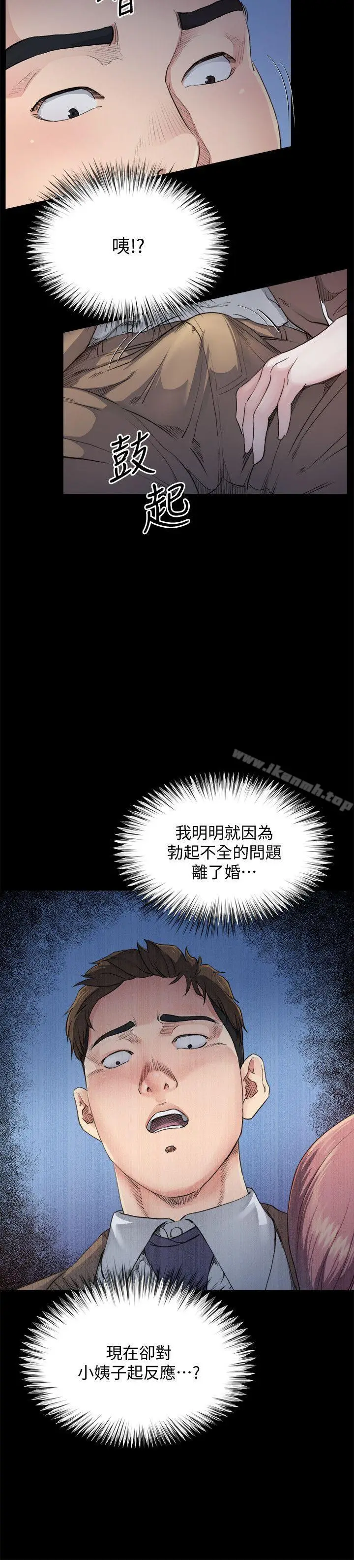 漫画《姊夫,硬起来》第5话第9张图