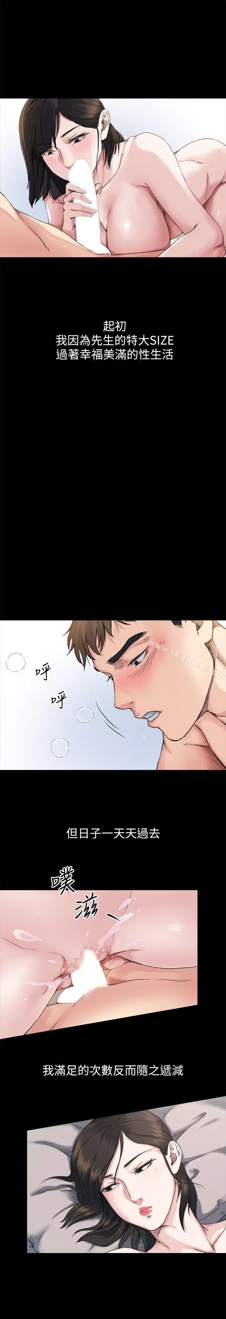漫画《姊夫,硬起来》第6话第16张图