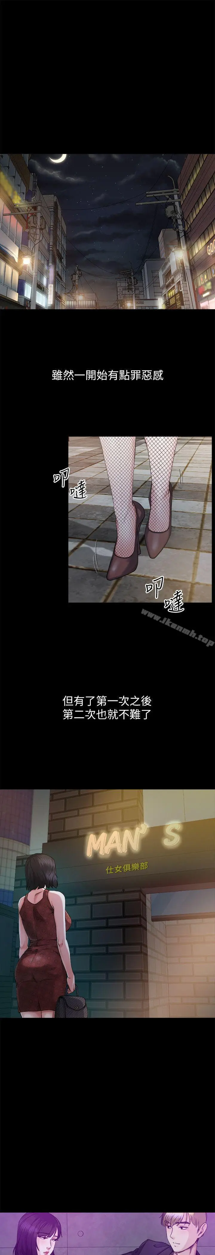 漫画《姊夫,硬起来》第6话第18张图