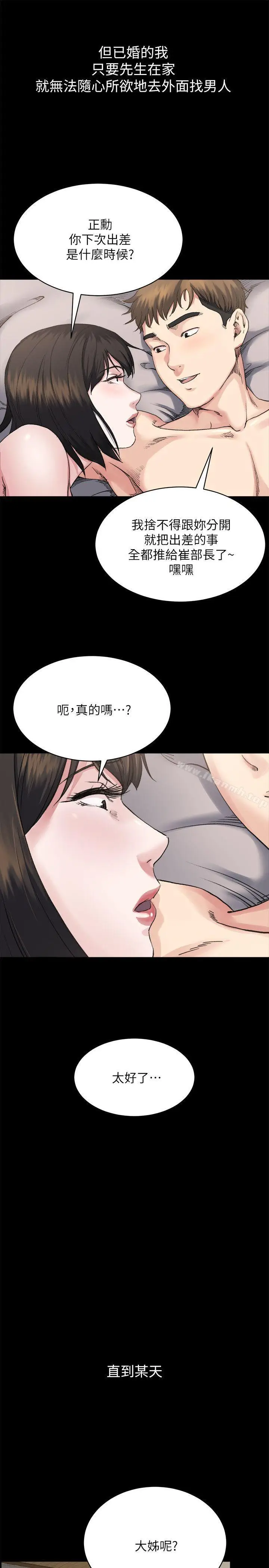 漫画《姊夫,硬起来》第6话第20张图