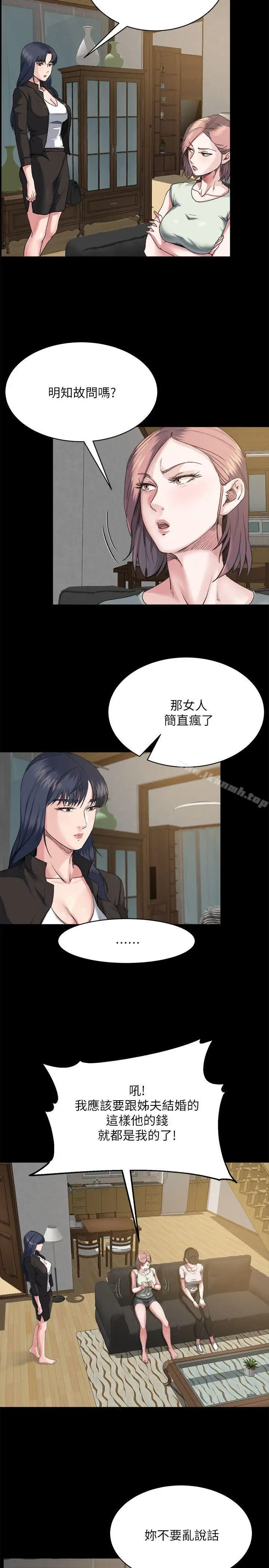 漫画《姊夫,硬起来》第6话第21张图
