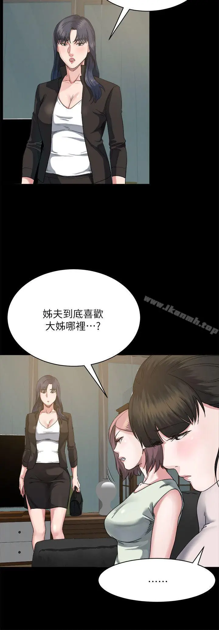 漫画《姊夫,硬起来》第6话第22张图