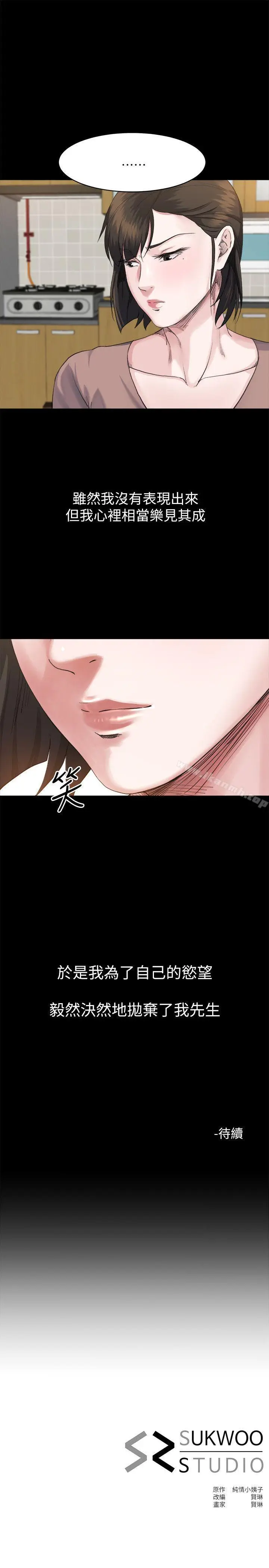 漫画《姊夫,硬起来》第6话第25张图
