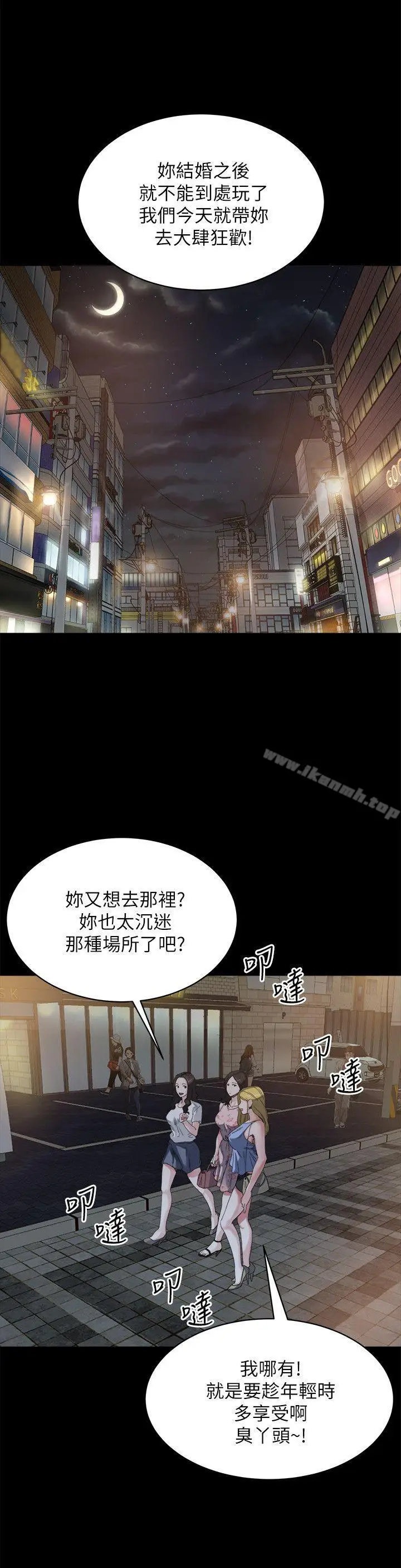 漫画《姊夫,硬起来》第6话第6张图