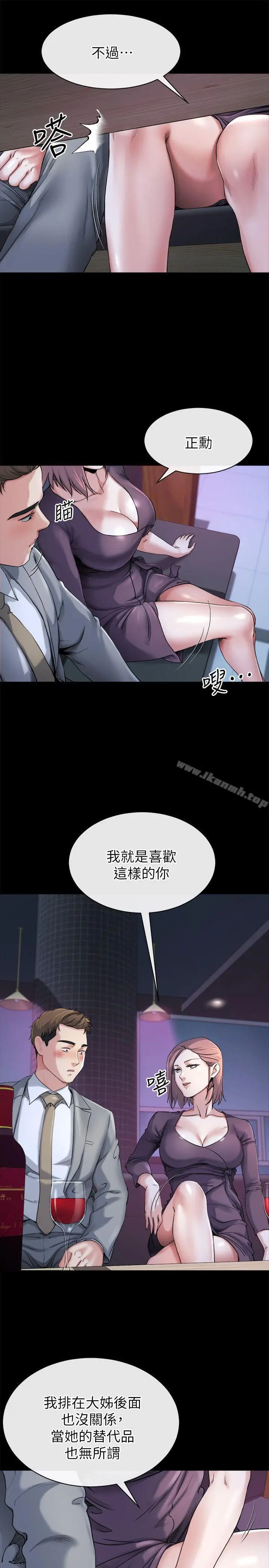 漫画《姊夫,硬起来》第11话第10张图