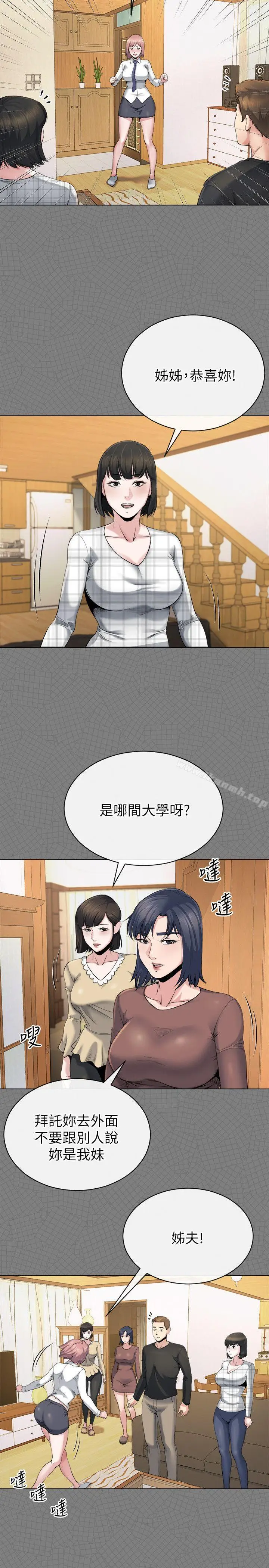 漫画《姊夫,硬起来》第11话第18张图