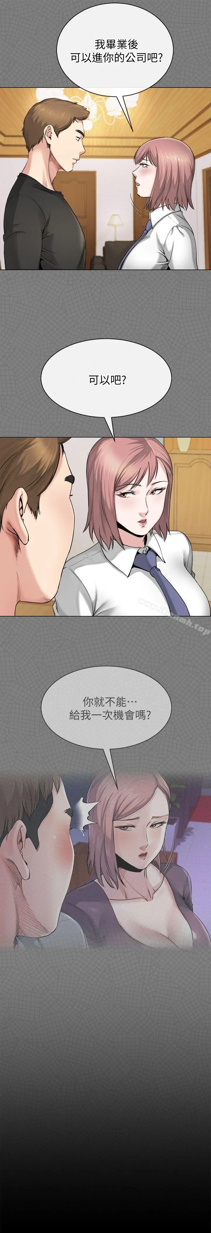 漫画《姊夫,硬起来》第11话第20张图