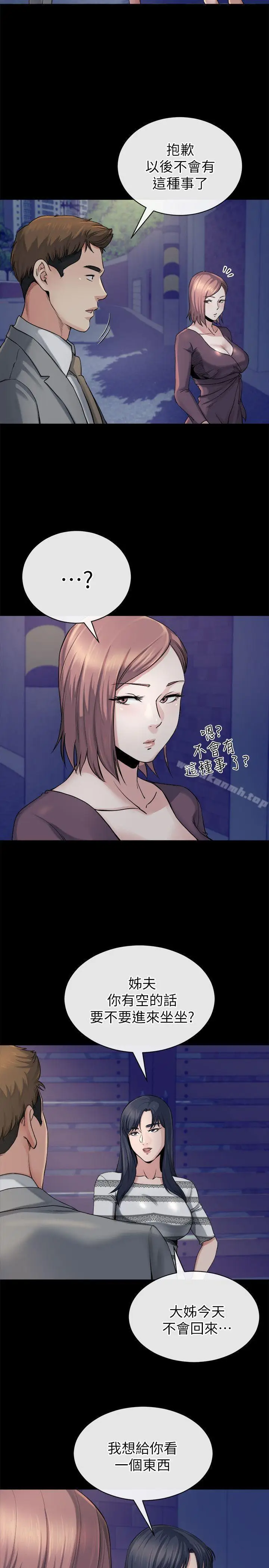 漫画《姊夫,硬起来》第11话第24张图