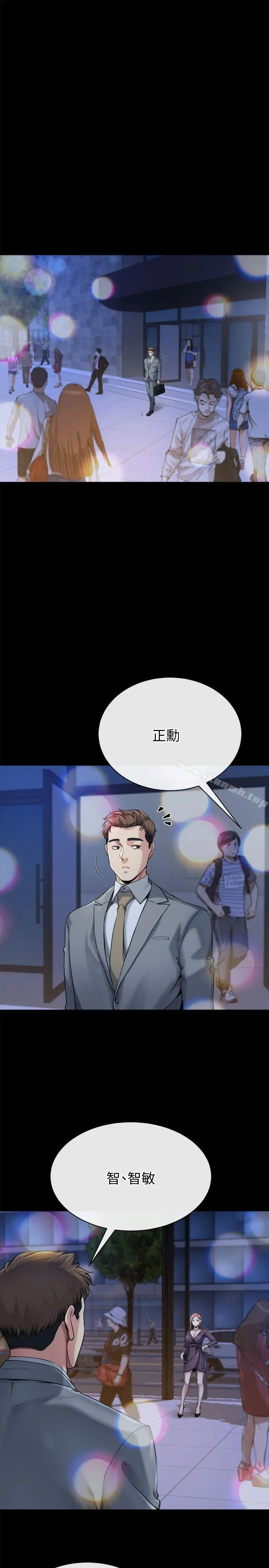 漫画《姊夫,硬起来》第11话第4张图