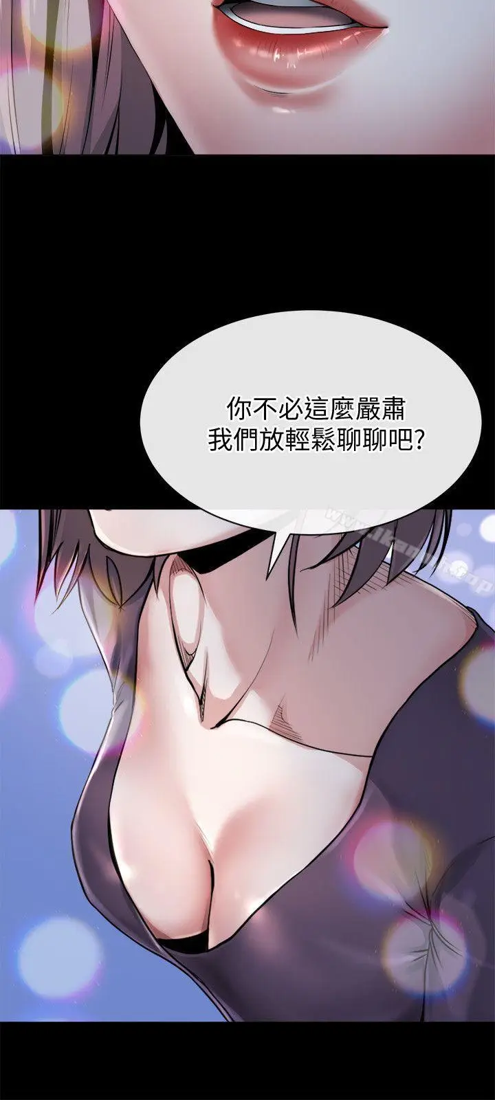漫画《姊夫,硬起来》第11话第6张图