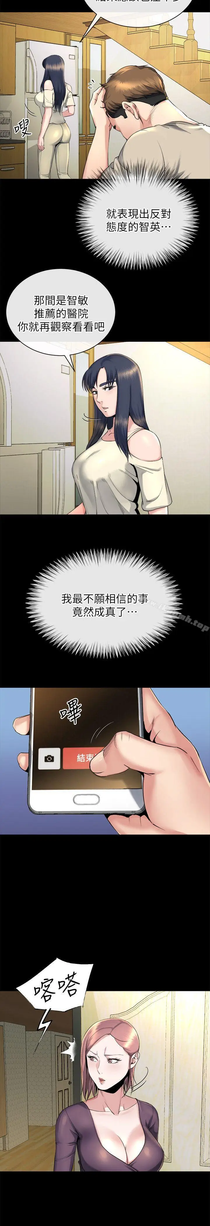 漫画《姊夫,硬起来》第14话第19张图