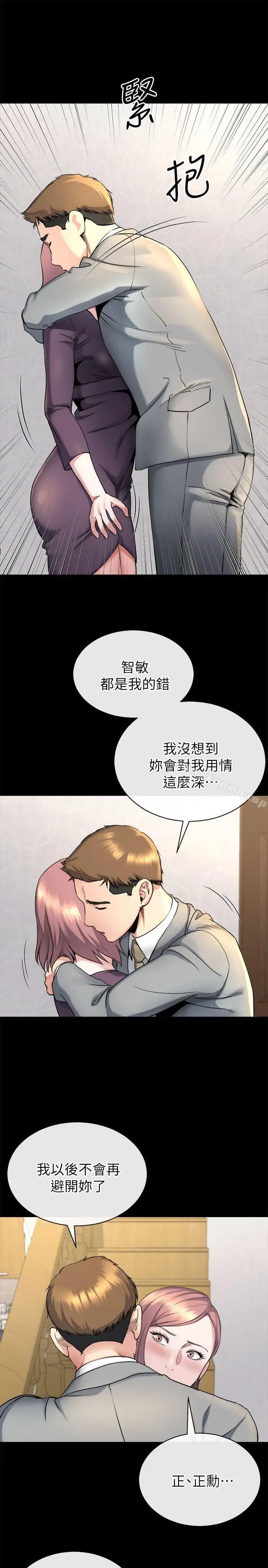 漫画《姊夫,硬起来》第14话第24张图