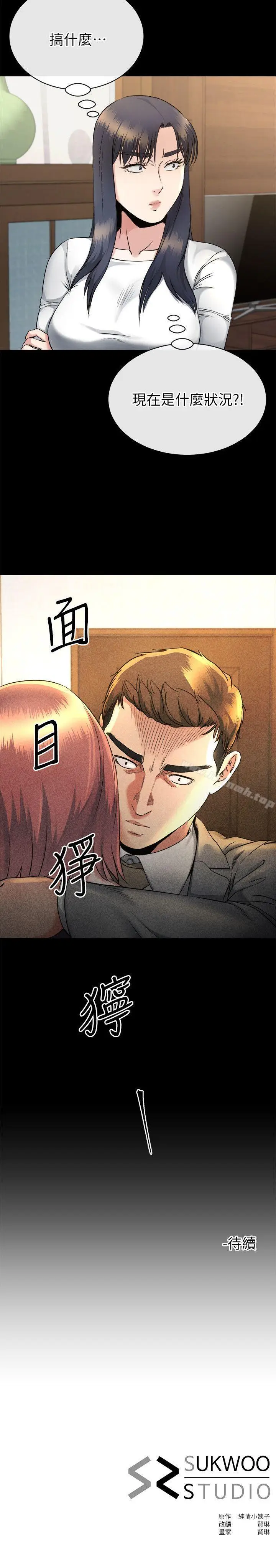 漫画《姊夫,硬起来》第14话第25张图