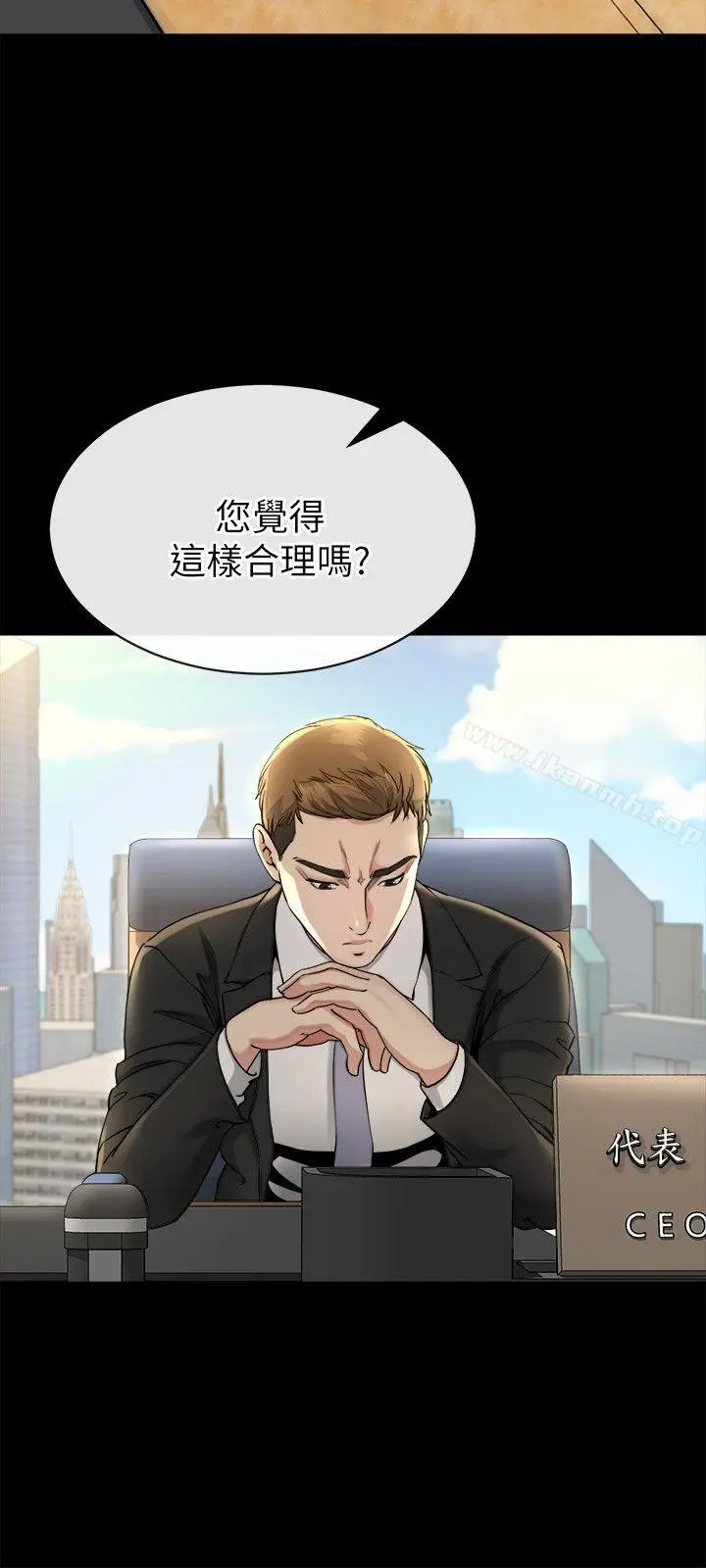 漫画《姊夫,硬起来》第14话第5张图