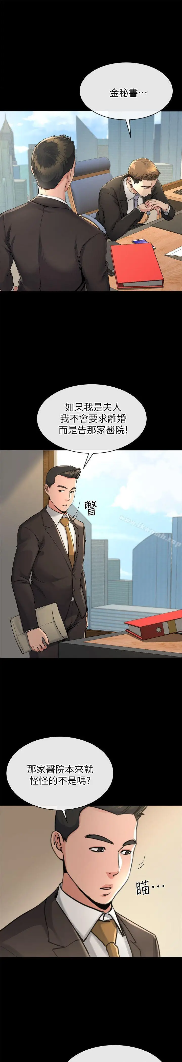 漫画《姊夫,硬起来》第14话第6张图