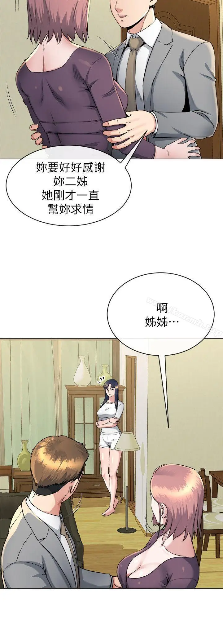 漫画《姊夫,硬起来》第15话第14张图