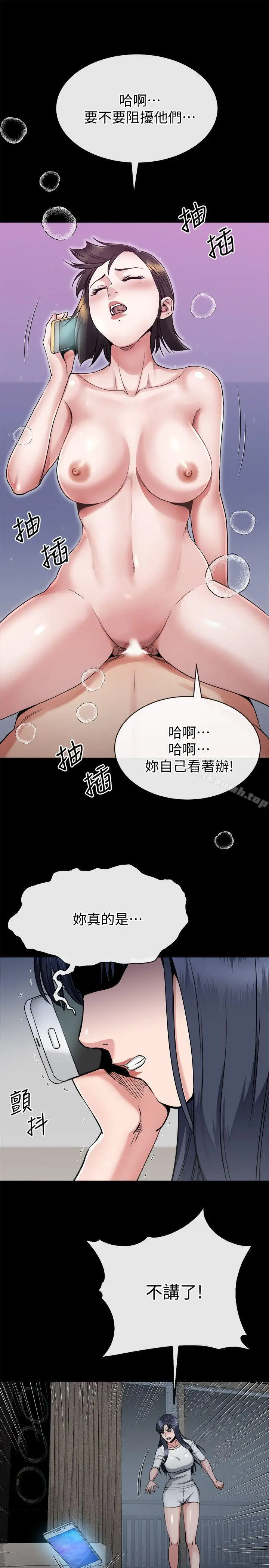漫画《姊夫,硬起来》第15话第21张图