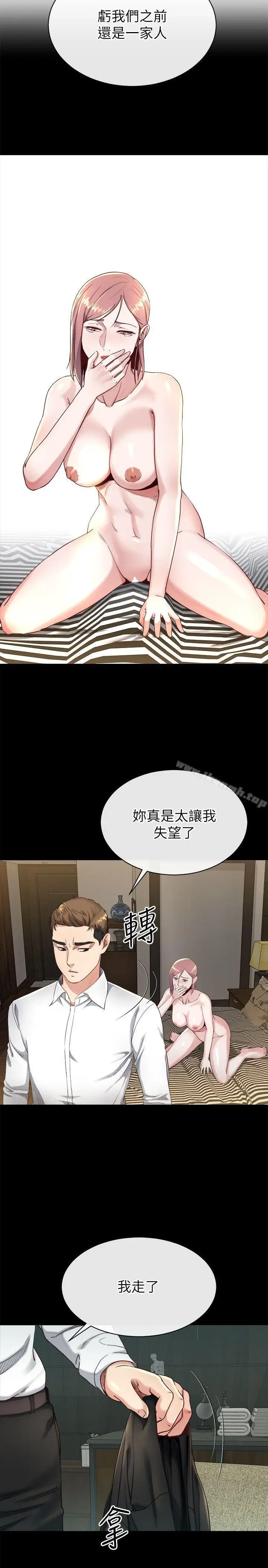 漫画《姊夫,硬起来》第17话第12张图