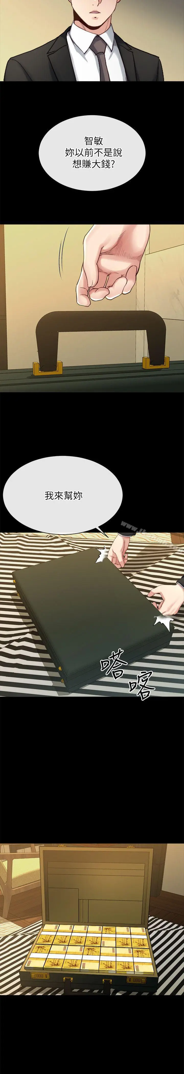 漫画《姊夫,硬起来》第17话第21张图