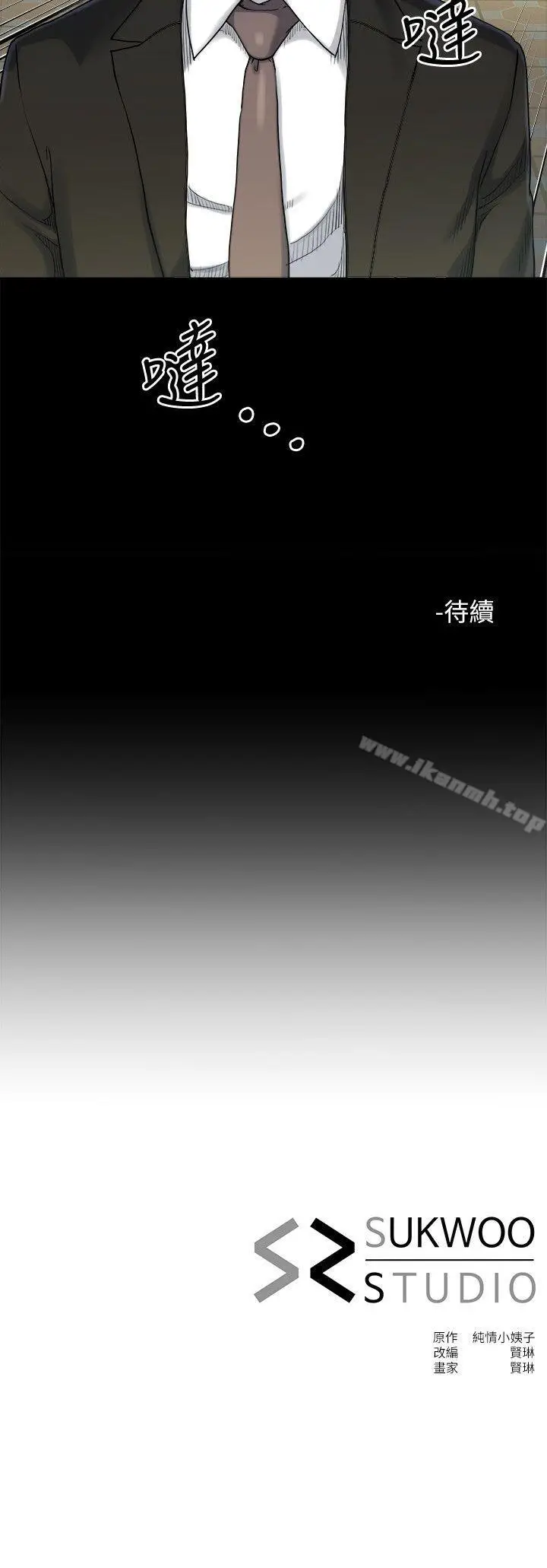 漫画《姊夫,硬起来》第17话第27张图