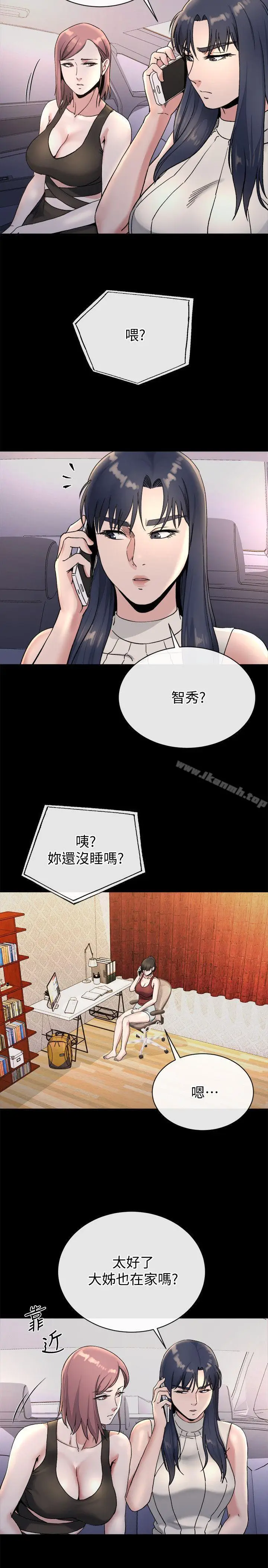 漫画《姊夫,硬起来》第21话第19张图