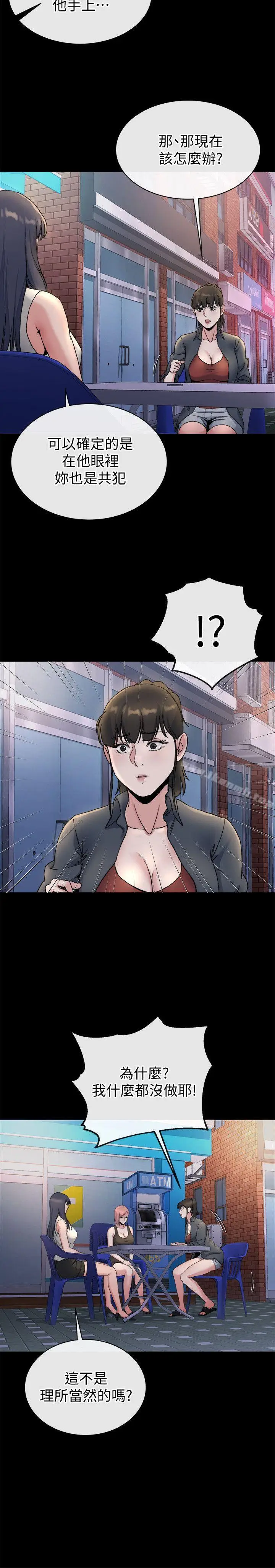 漫画《姊夫,硬起来》第21话第23张图