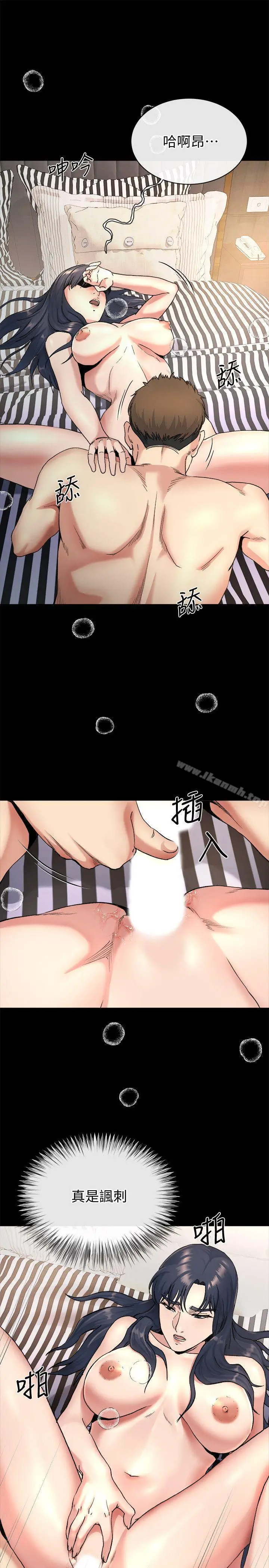 漫画《姊夫,硬起来》第21话第4张图