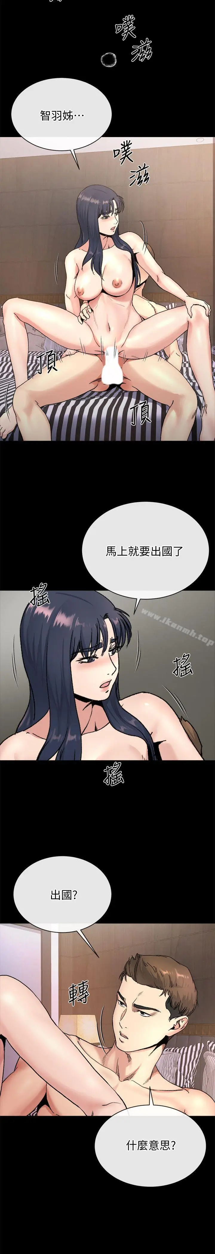 漫画《姊夫,硬起来》第21话第6张图
