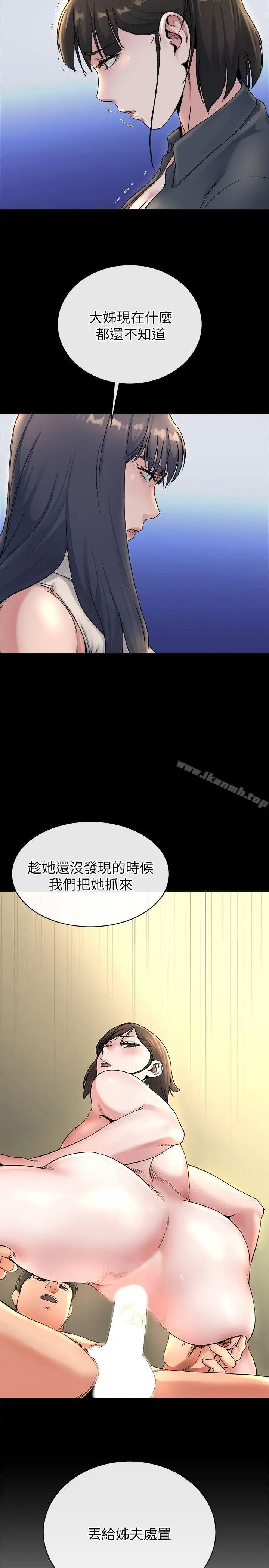 漫画《姊夫,硬起来》第22话第2张图