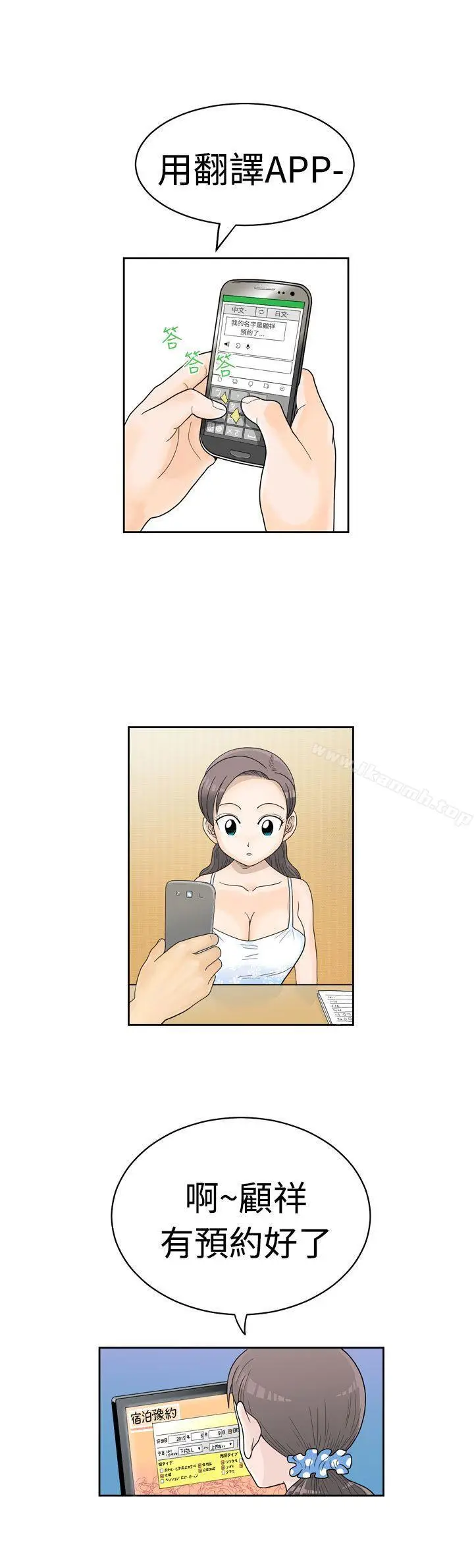 漫画《福冈的女人们(完结)》第1话第10张图