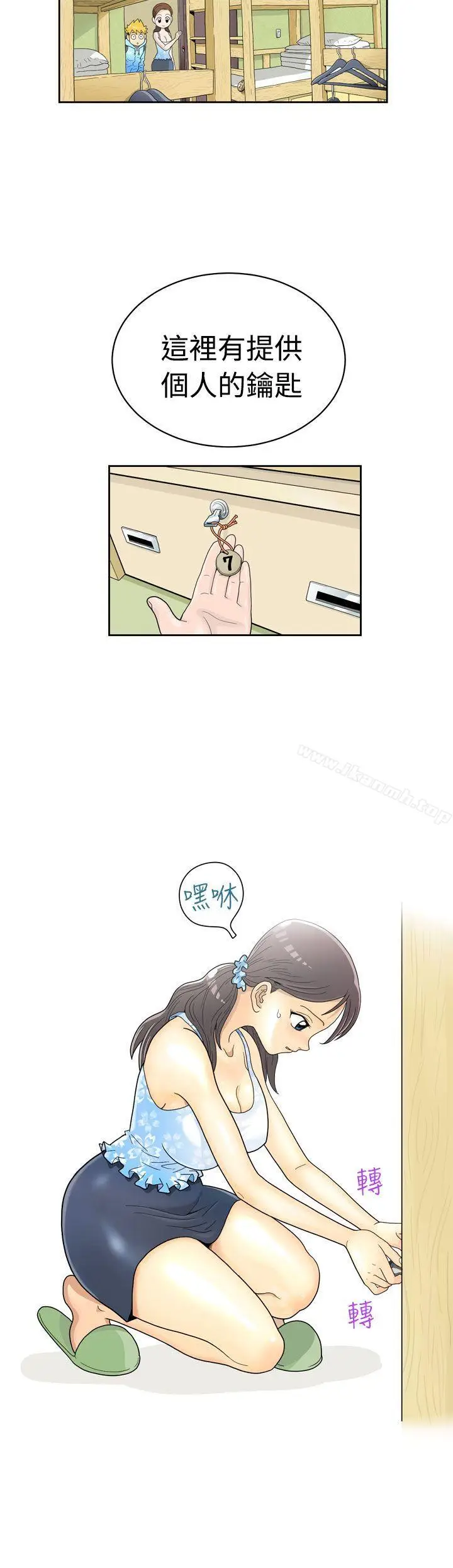 漫画《福冈的女人们(完结)》第1话第17张图