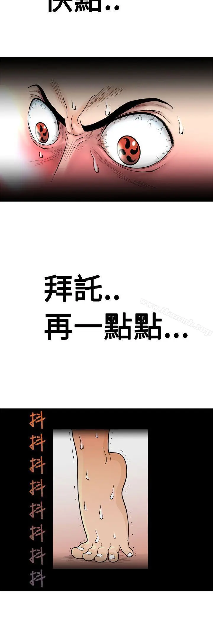 漫画《福冈的女人们(完结)》第1话第21张图