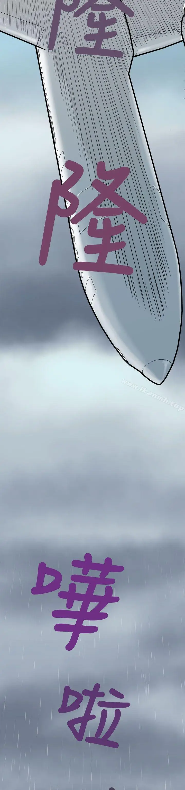 漫画《福冈的女人们(完结)》第1话第4张图
