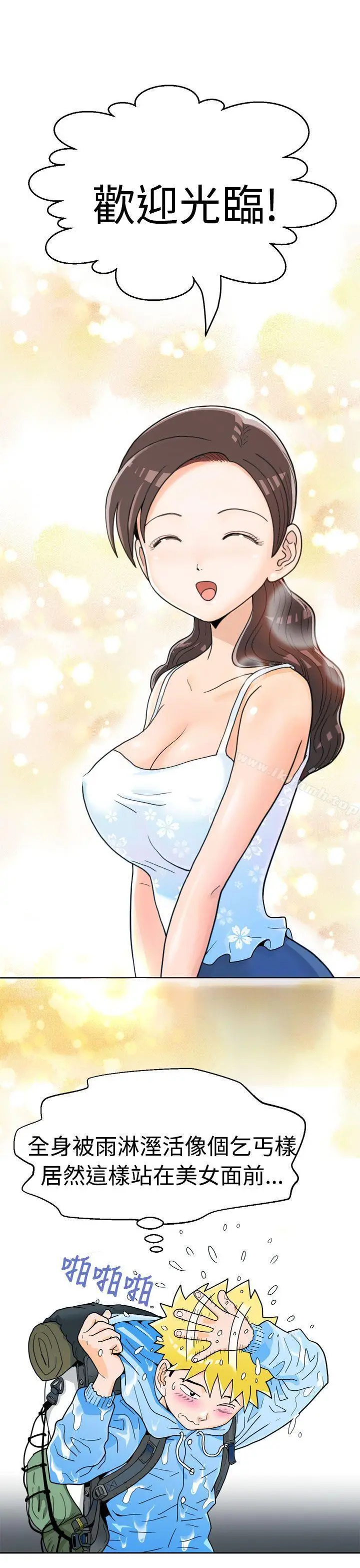 漫画《福冈的女人们(完结)》第1话第9张图