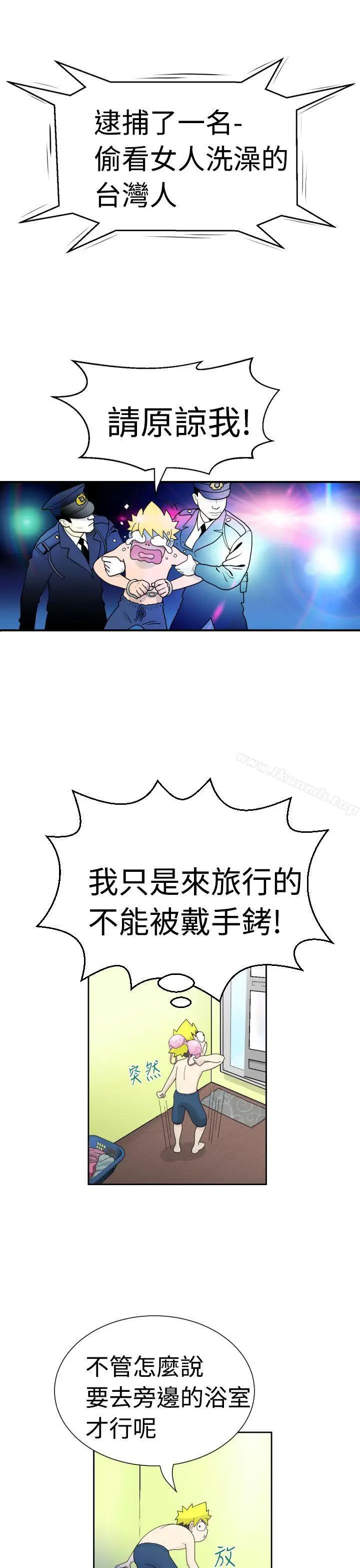 漫画《福冈的女人们(完结)》第2话第11张图