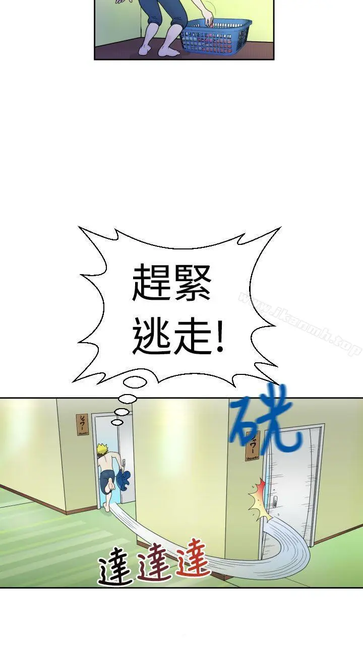 漫画《福冈的女人们(完结)》第2话第12张图
