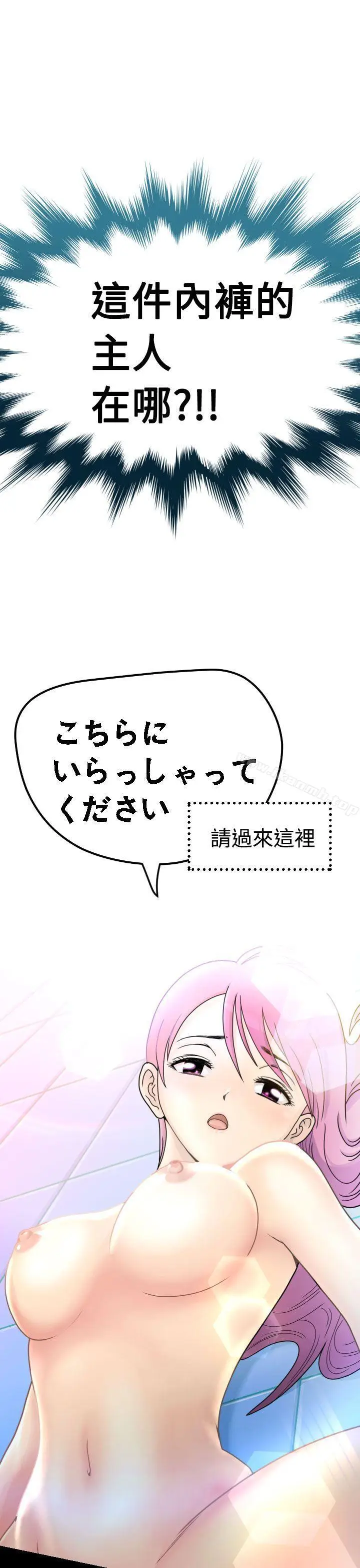 漫画《福冈的女人们(完结)》第2话第3张图