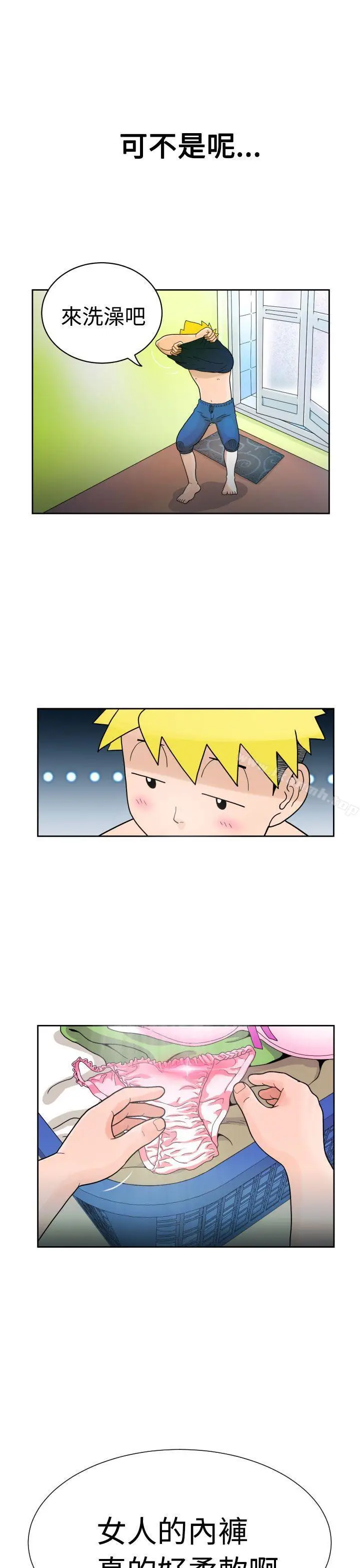 漫画《福冈的女人们(完结)》第2话第5张图