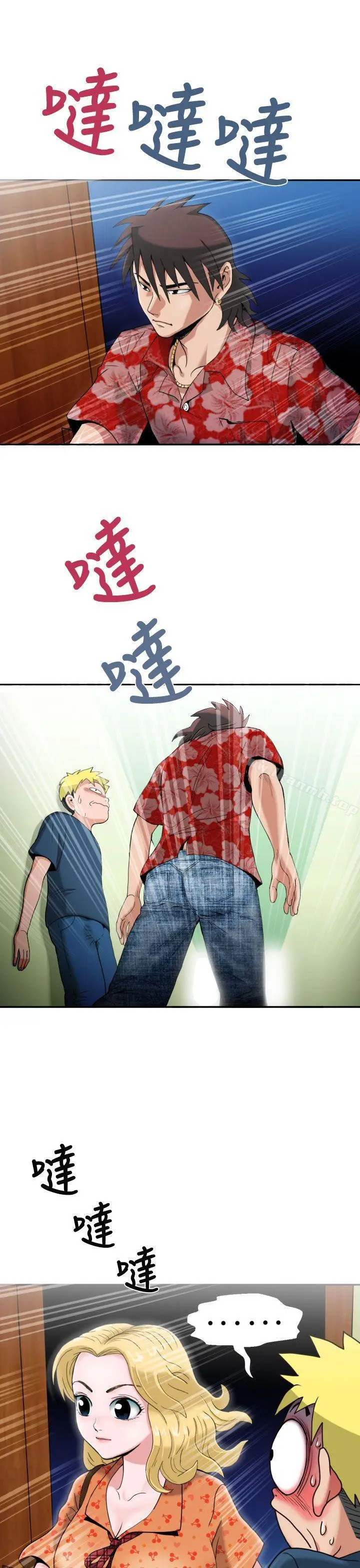 漫画《福冈的女人们(完结)》第3话第15张图