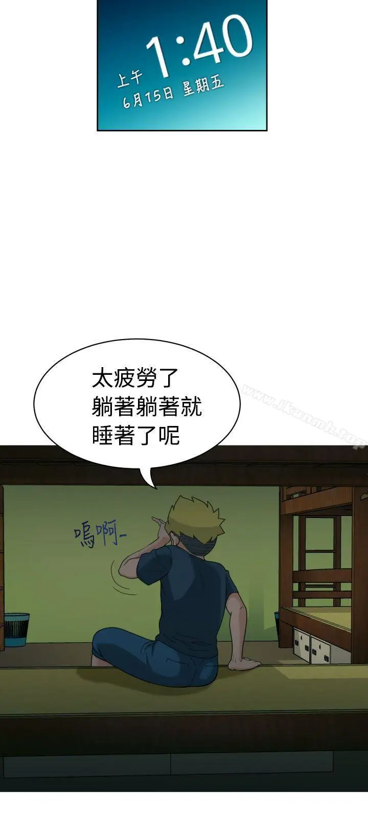 漫画《福冈的女人们(完结)》第3话第20张图