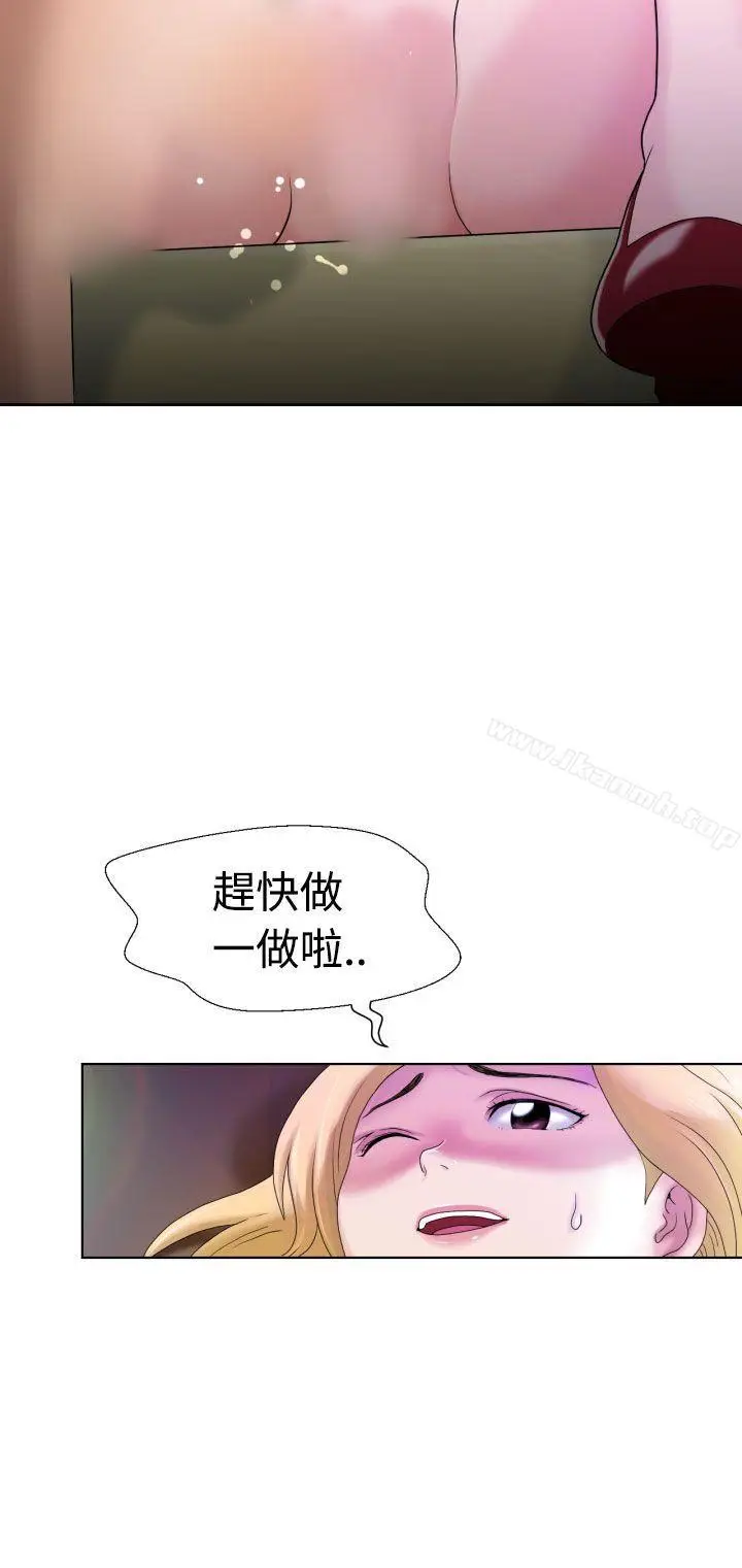 漫画《福冈的女人们(完结)》第4话第19张图