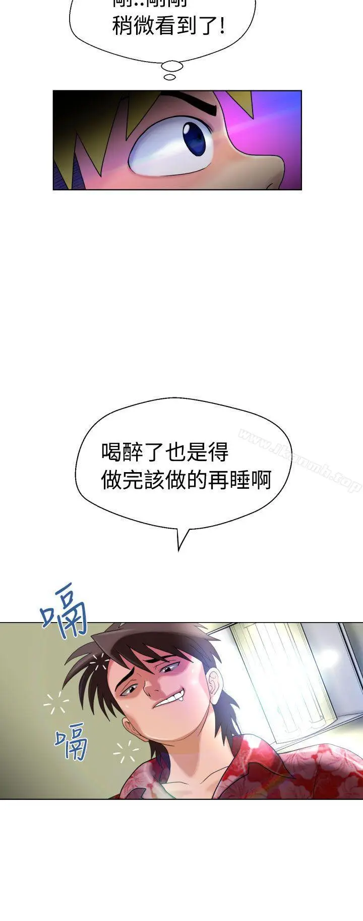 漫画《福冈的女人们(完结)》第4话第3张图