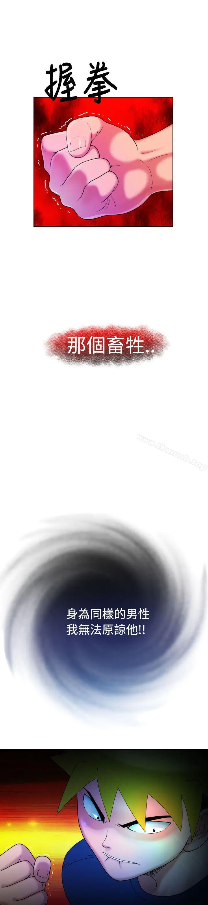 漫画《福冈的女人们(完结)》第4话第30张图