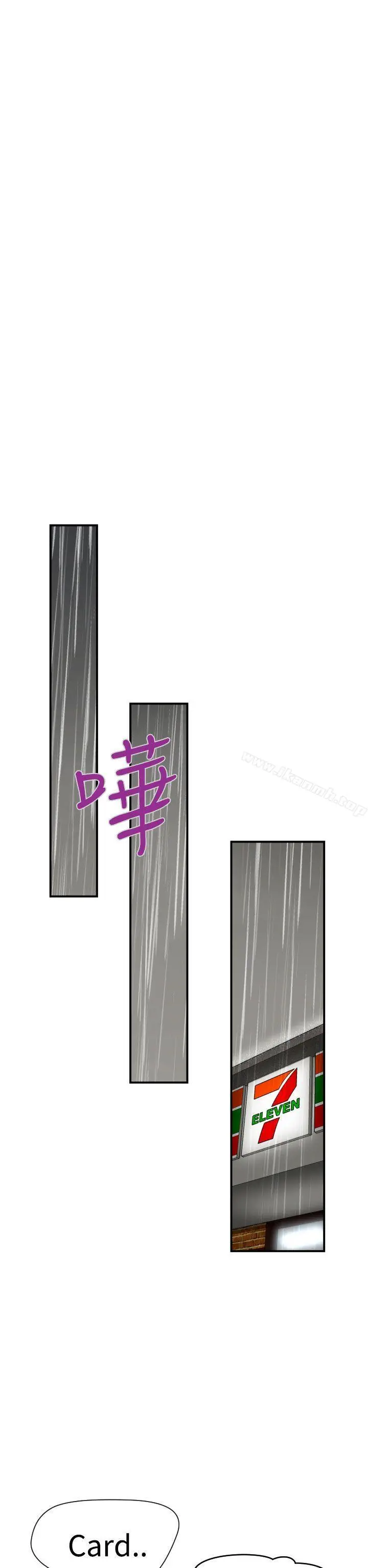 漫画《福冈的女人们(完结)》第5话第14张图