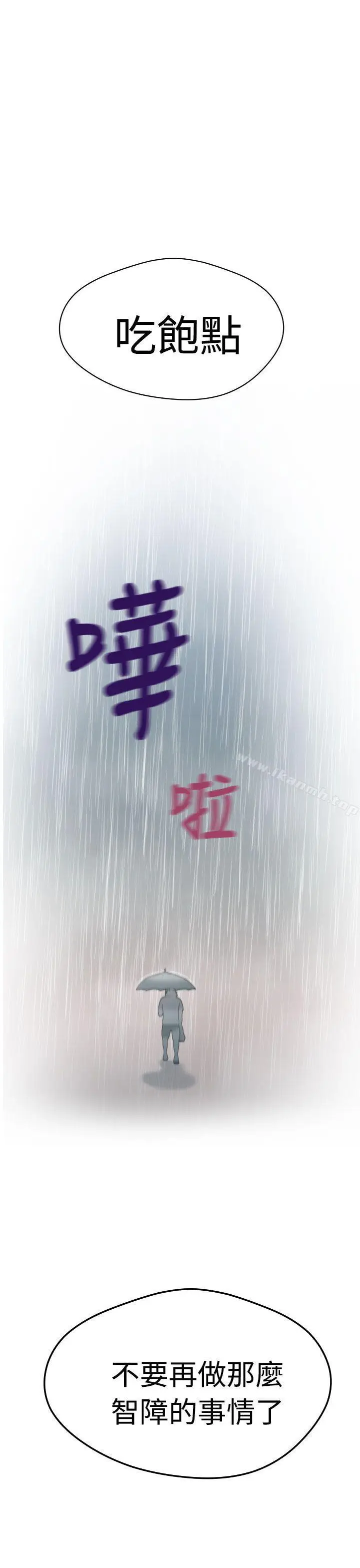 漫画《福冈的女人们(完结)》第5话第16张图